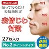 [Set of 4] MagiLabo Wrinkle Removal Tape No. 2 Point Type MG22116