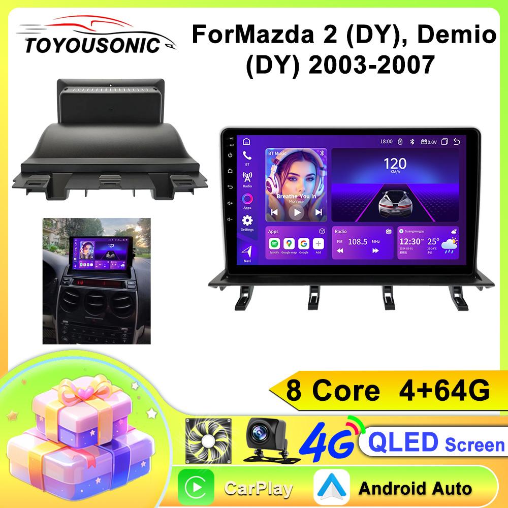 Android 13 Auto Radio Multimedia pentru Mazda 2 Demio 2003 2004 2005 2006 2007 2008 DSP WIFI Autoradio Radio Carplay No 2 Din DVD