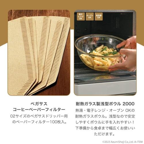 HARIO Fun Set 2024 HOCG-24-AB Made in Japan New Year Lucky Bag Guaranteed 7-piece Set