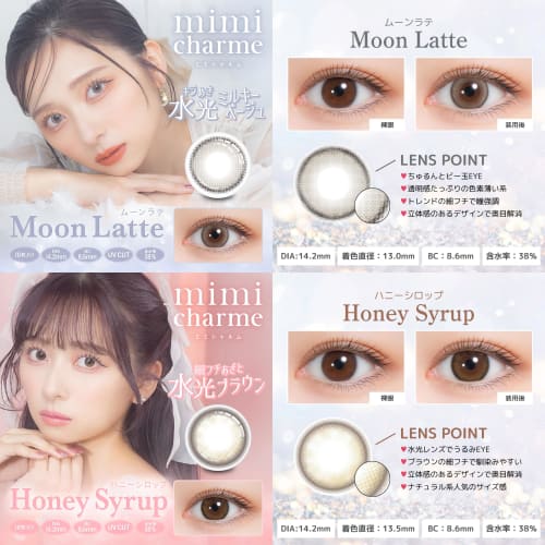 [Mimi Charme Official] Nanako Nanako Produced Color Contact Lenses Mimi Charme (Mimi Charme) 1DAY 10-Pack Royal Moon -2.75
