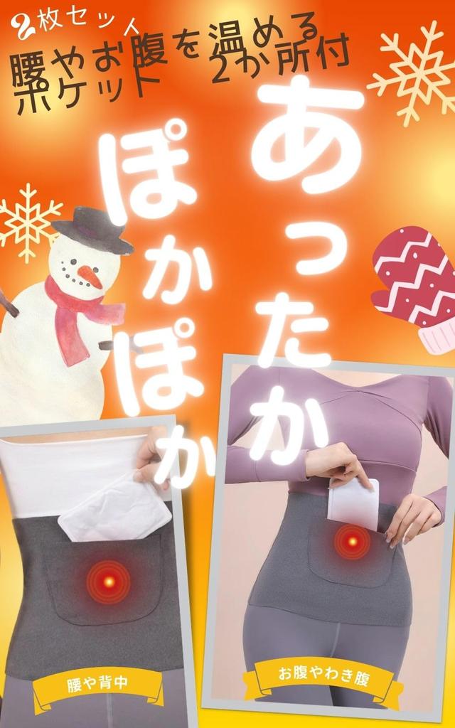 Thin Belly Warmer with Heat and Pocket [UTST] Women's Pocket, Pack, Warmth, (Gray, 2-Pack)