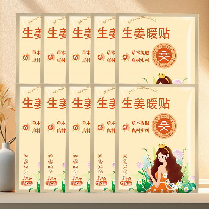 1/5/10pcs Warm baby patch ginger warm foot patch heating patch warm body patch hand warm patch warm patch
