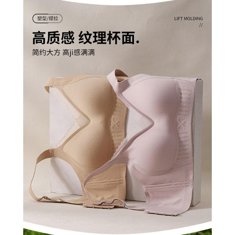 Women S Wireless Seamless Back Support Push Up Bra