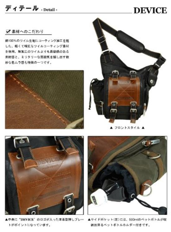 Device Work Body Shoulder Bag Khaki -