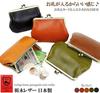 Mini Wallet with Clasp Closure, Made In Japan from Genuine Tochigi Leather. Includes Coin Purse and Card Slots. Retro Style Pochette. Small and