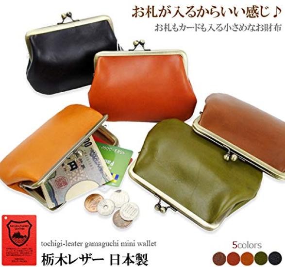 Mini Wallet with Clasp Closure, Made In Japan from Genuine Tochigi Leather. Includes Coin Purse and Card Slots. Retro Style Pochette. Small and