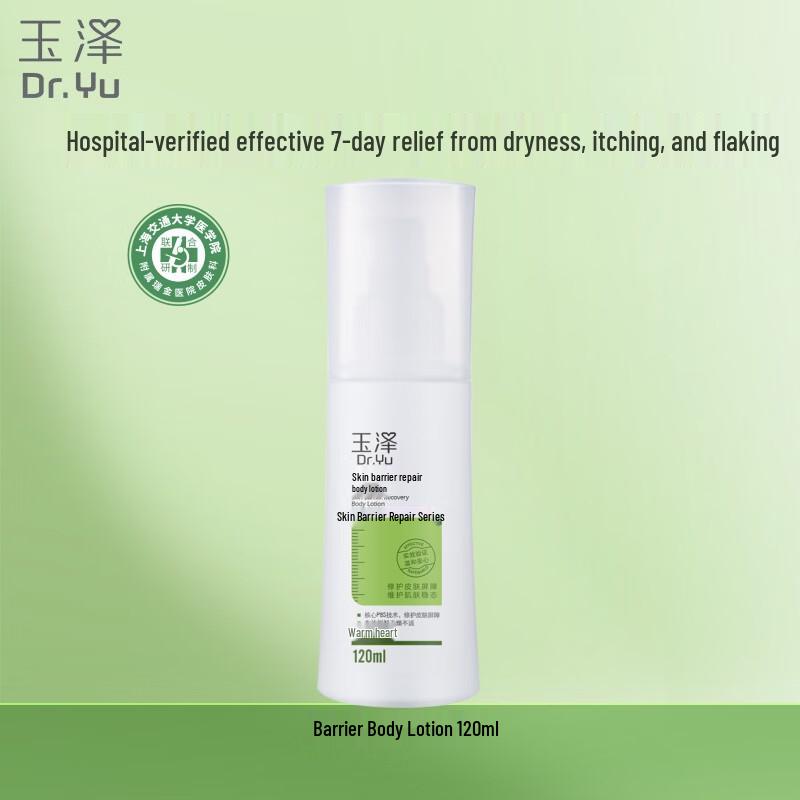 Dr.Yu Skin Barrier Repair Body Lotion