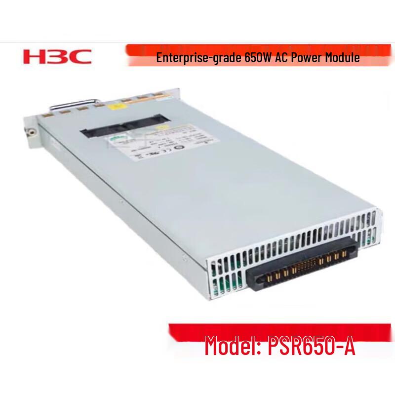 H3C Network Device Power Supply & Fan Modules