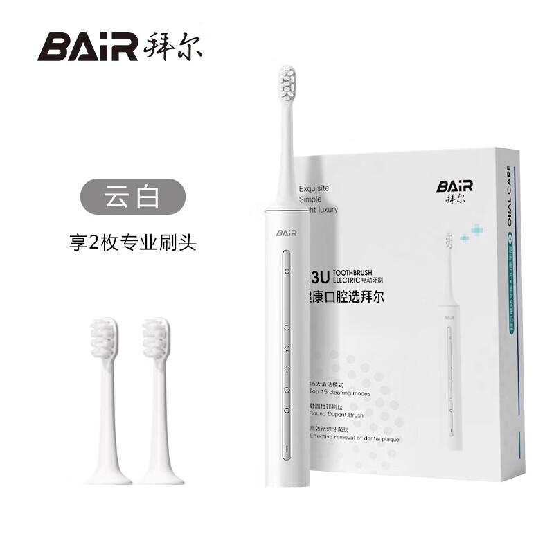 BAIR X3U Rechargeable Sonic Electric Toothbrush CN plug (adapter included)