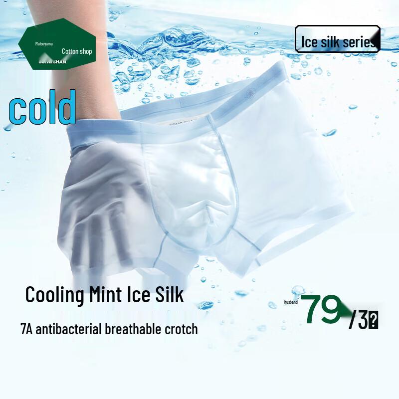 Мужские бесшовные боксеры Songshan Cotton Мятная свежесть L