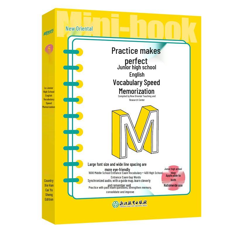 New Oriental Junior High Zhongkao Exam Prep Guides