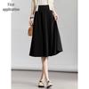 Chushen High-Waisted A-Line Skirt