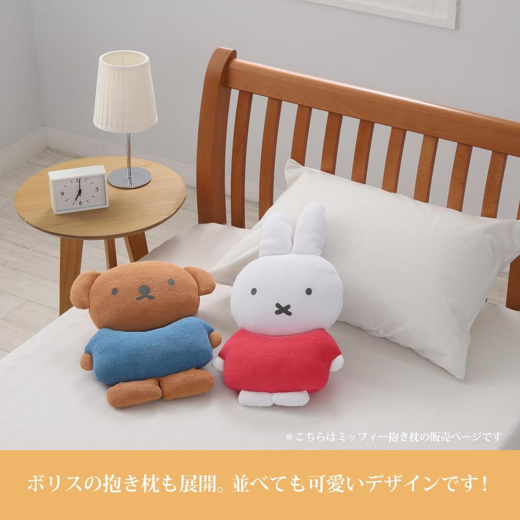 Nishikawa Miffy Körperweiche Fliese Geeignet für Kinder und LH64303090 Kissen, ca.. 25x48cm, Waschbar, Stoff, Erwachsene, DB3640, Weiß, Bruna,