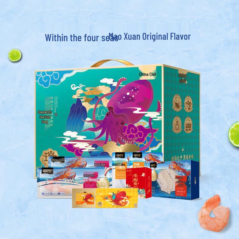 Zhongmao Premium Seafood Gift Box, 5990g