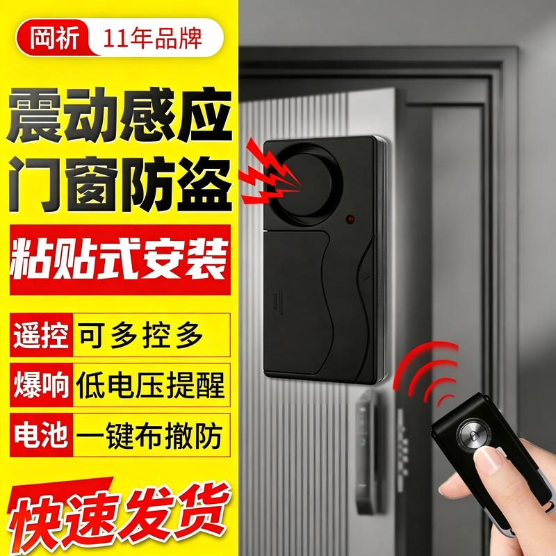 GANGQI Smart Home Security Alarm Sensors