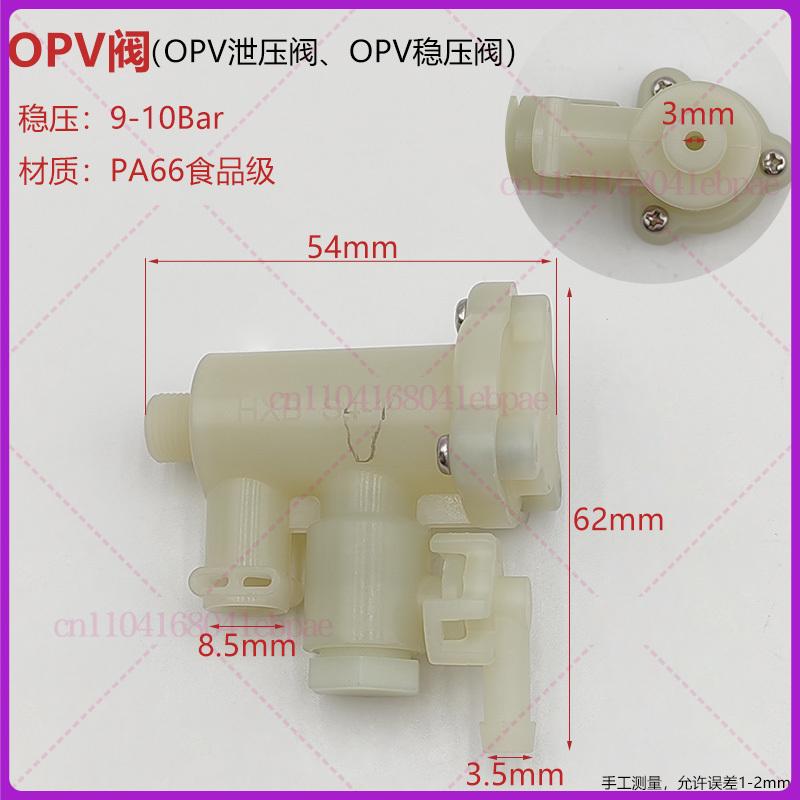 Coffee Machine Safety Valve, Drain Valve, Check Valve for Donlim Peter GEMILAI Espresso Machine