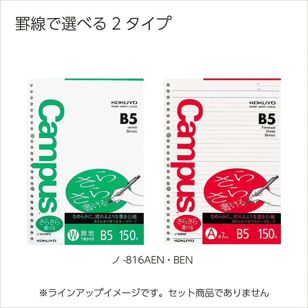 KOKUYO Campus Loose Leaf Paper, Smooth Writing, B5, Blank, 150 Sheets, No-837WFN