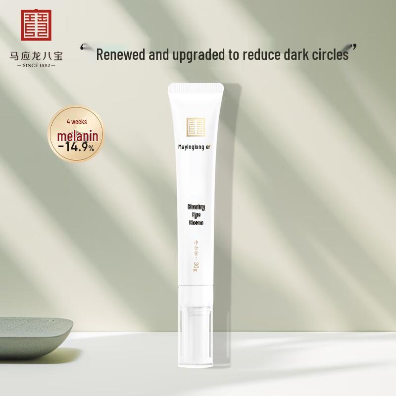Ma Ying Long Ba Bao Firming Eye Cream