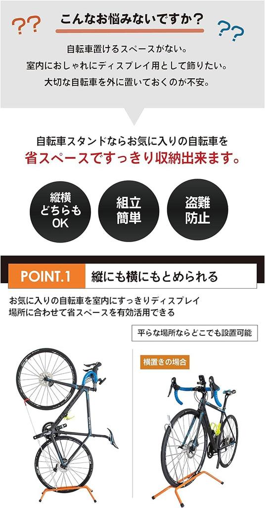 GORIX Bicycle Vertical Indoor Bicycle Black GX-518 Stand, Non-Falling, Stand,