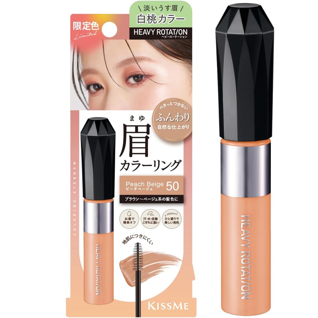 Heavy Rotation Coloring Eyebrow EX 50 Peach Beige