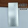 1pc Knife Sharpening Stone Kitchen Household Knife Diamond Knife Sharpener With Honeycomb Pattern 240#-3000#