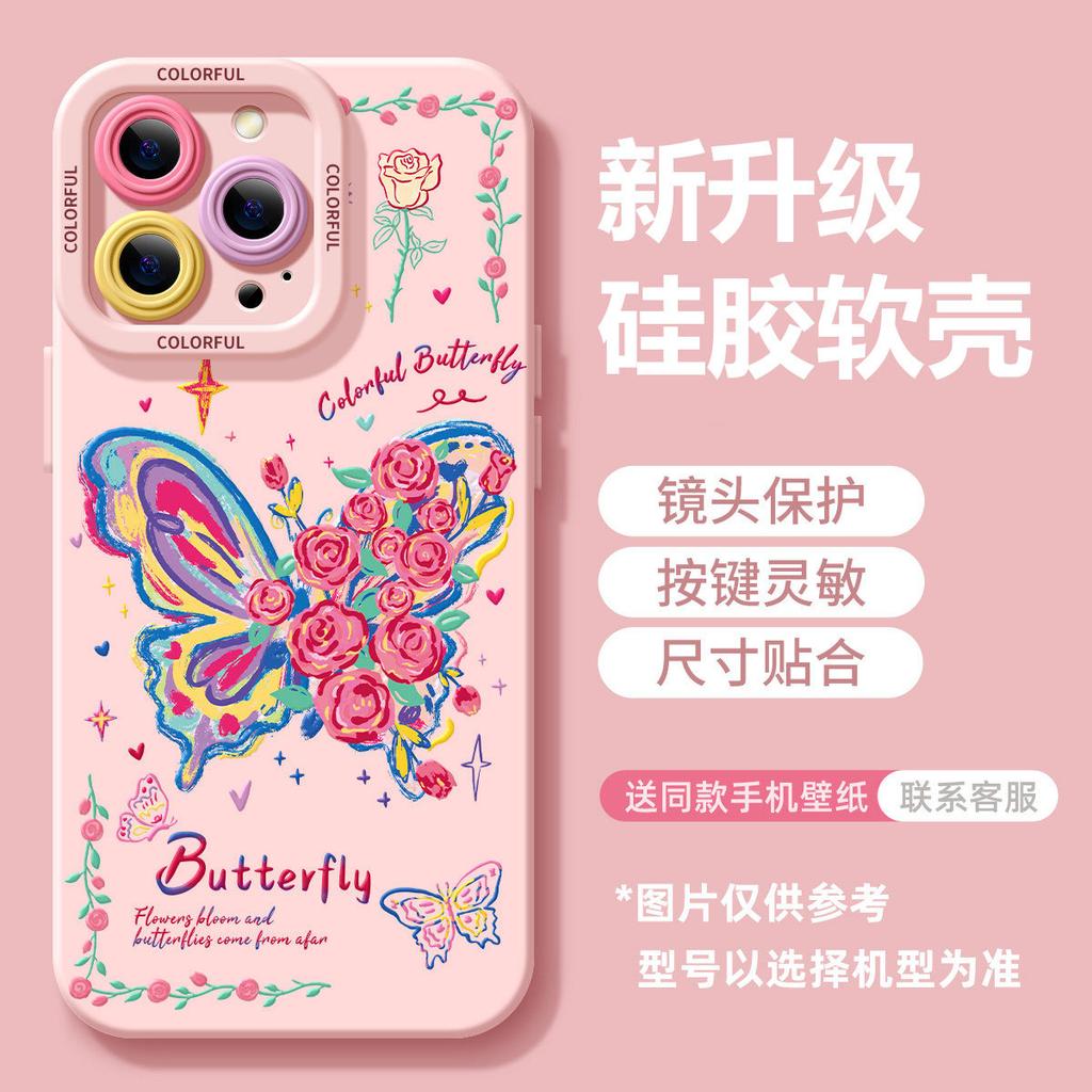 Butterfly Mobile Phone Case for Girls with High Value, Suitable for Iphone17 Apple 16/15promax Silicone 14/13 Women's Cover