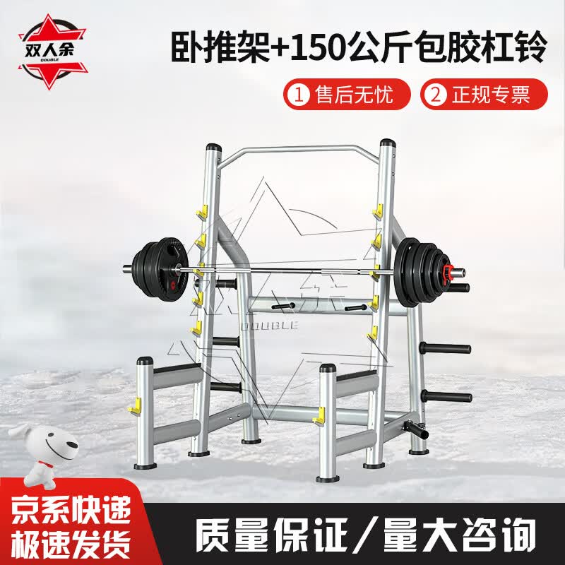 Multi-functional Squat Rack & Bench Press System