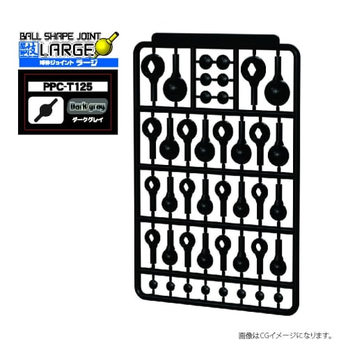 Hobby Base Premium Parts Collection Ball Joint, Large, Dark Gray, for Plastic Models, PPC-T125