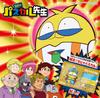 TV Anime "100% Pascal-sensei" Theme Song Single [First Press Limited Edition A]