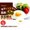 Skater Microwave Cooking Supplies Fried Egg Manufacturer Winnie the Pooh Disney 210ml Made in Japan RMD1