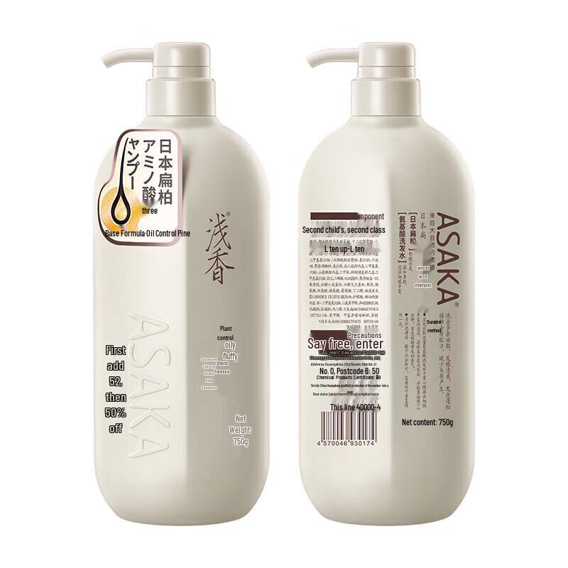 ASAKA Hinoki Amino Acid Shampoo & Lily Body Wash Set