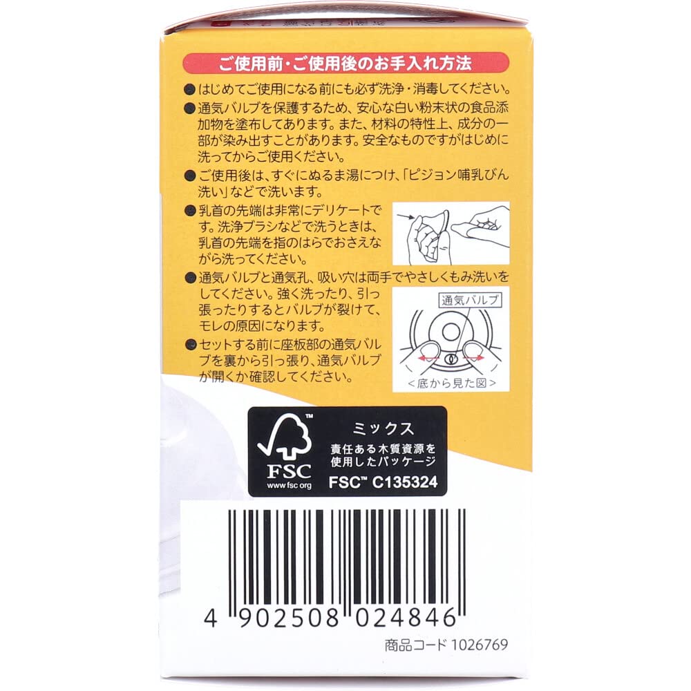 Pigeon Breast Milk Sensation Nipple for 6 Months and L 2 Pieces X 2 Sets [Mihama Wholesale] Older, Size, Three-cut,