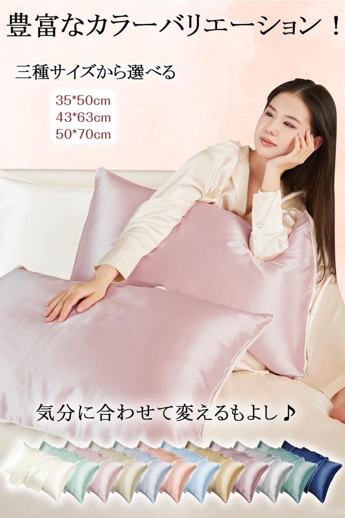Utukky Silk Pillowcase On Single Sided 43 X 63 6A Silk Reduces Antibacterial and Beautiful Hair and Gentle On Sensitive Suitable for All For Silk Set