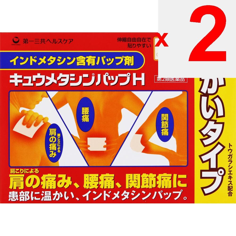 Daiichi Sankyo Healthcare Kyumetasin Patch H 12 sheets Patches (Warming) Paste Indications: Lower back pain, joint pain, tendonitis (hand/wrist pain),