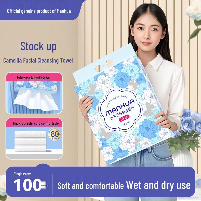 Manhua Camellia Series Hanging Facial Towel