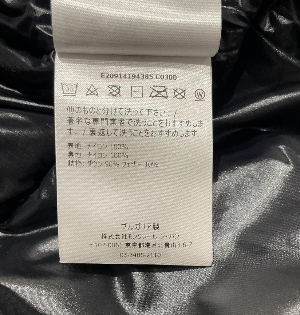 Gebrauchte MONCLER MONTCLADownjacke Nylon Herren