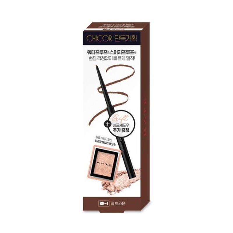 Kate [Benefit Item] Kate Fit Rare Gel Pencil N (The Eye Color Planning)