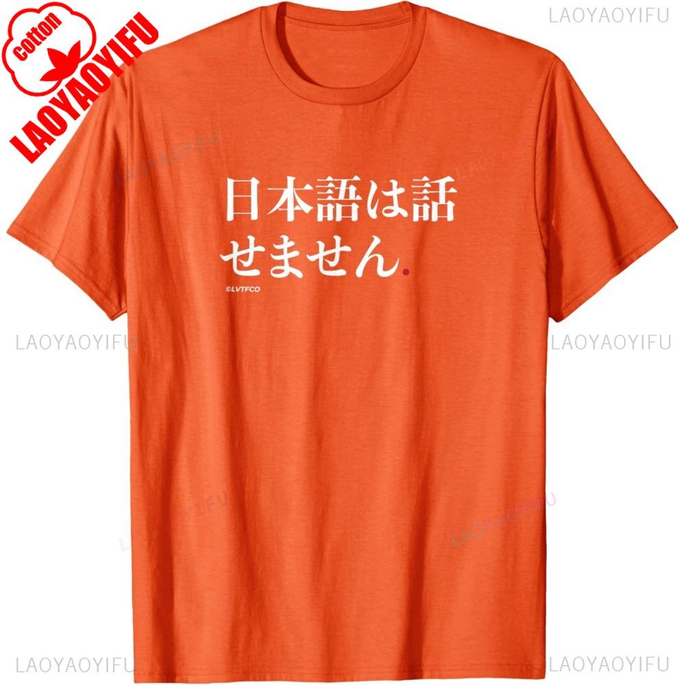 Funny Japanese Humor Phrase I Dont Speak Japanese TShirt Women Funny Sweatshirt High Quality Cotton Graphic Tops