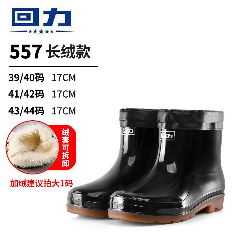 Labor Insurance Round Head Black 807 Men's Pull-back Rain Shoes, Tall Pvc Non-slip Beef Tendon Sole Pull-back Rain Boots