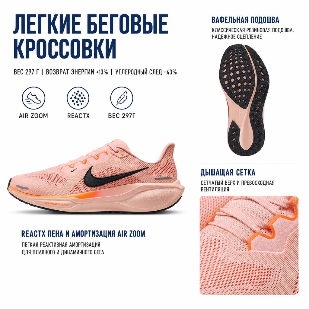 Nike Air Zoom Pegasus 41 Crimson Tint Men Sneakers Pink Washed-Coral Total-Orange FD2722-801