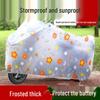 Waterproof Dustproof Umbrella Car Cover for Electric Vehicles and Motorcycles