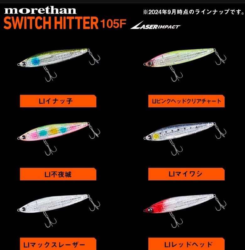 Daiwa Morethan Switch Hitter with Laser Impact 105F-LI