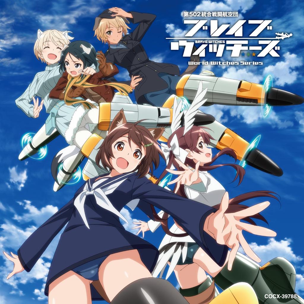 TV Anime "Brave Witches" Ending Theme Collection [Regular Edition]