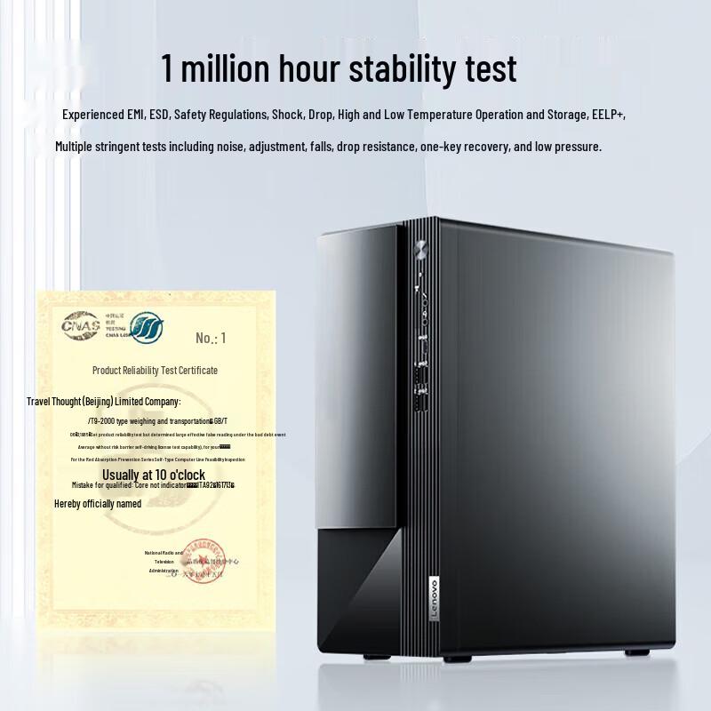 Lenovo Yangtian M460 Commercial Desktop PC (CN version)