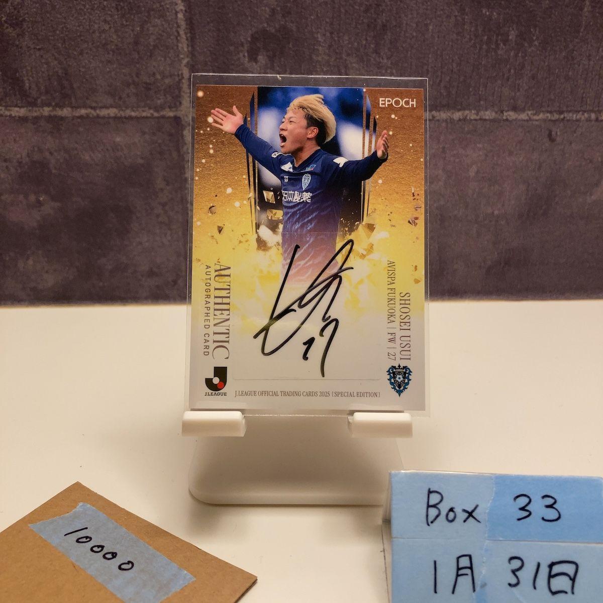 2025 EPOCH J League Seio Usui 12/20 Autographed Card Avispa Fukuoka Card