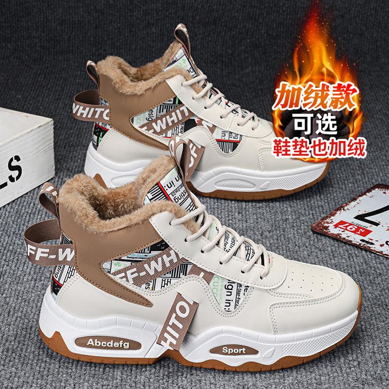 High-top shoes, winter velvet to keep warm, thick soles to increase height, sports running two cotton shoes, student dad trendy shoes