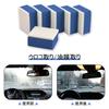 Set of Scale and Oil Remover Sponges for Car Car Window Water and Polishing 12-Piece Wash, Coating, Glass, Spots,
