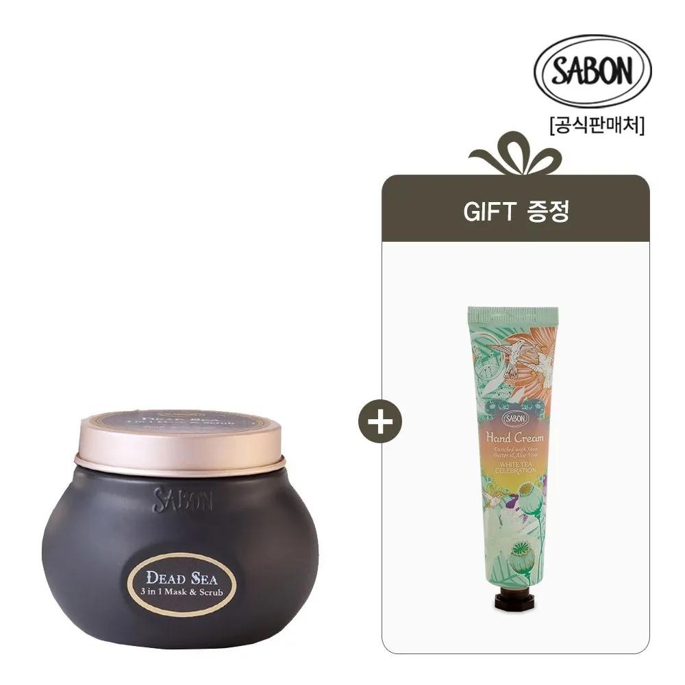 Dead Sea 3-in-1 Mask and Scrub 200ml