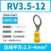 RV Series Pre-insulated Flange Cold Press Terminals