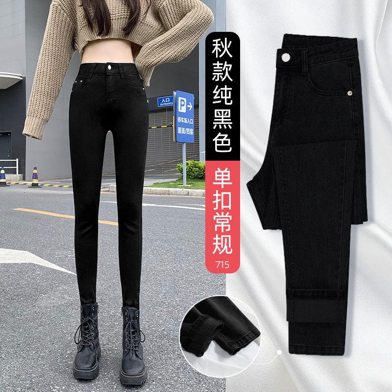 Jeans Women's Spring and Autumn New Season High Waist Thin Blue Small Tight Small Feet Slim Pencil Pants